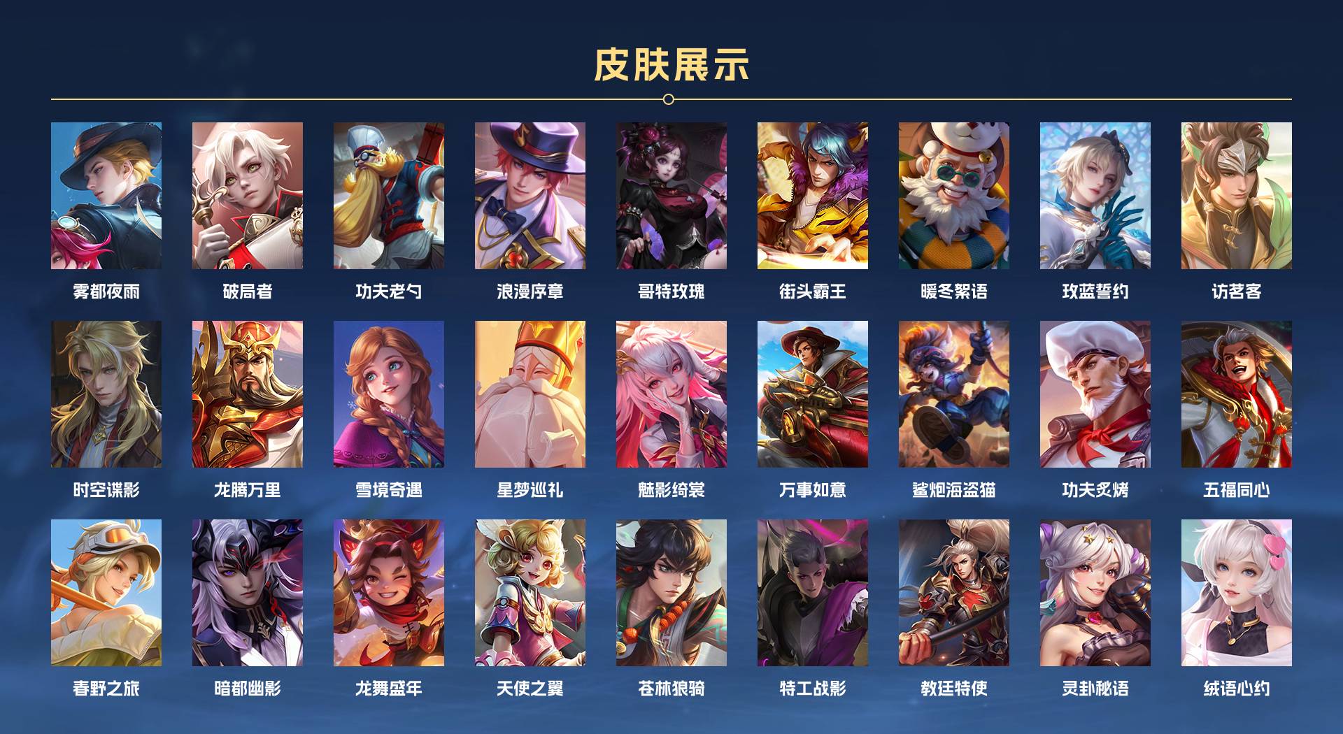 WZ3136465王者荣耀账号详情图4 WZ3136465王者荣耀账号详情图4