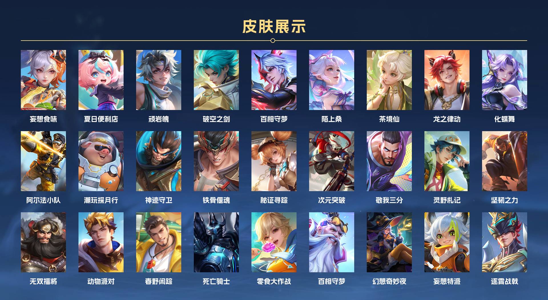 WZ3136465王者荣耀账号详情图3 WZ3136465王者荣耀账号详情图3