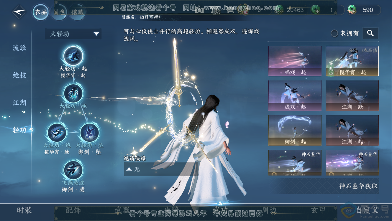 NSH312515逆水寒手游账号详情图10 NSH312515逆水寒手游账号详情图10