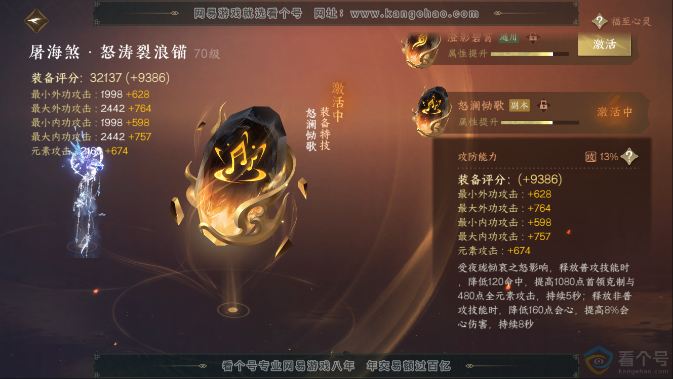 NSH312515逆水寒手游账号详情图29 NSH312515逆水寒手游账号详情图29