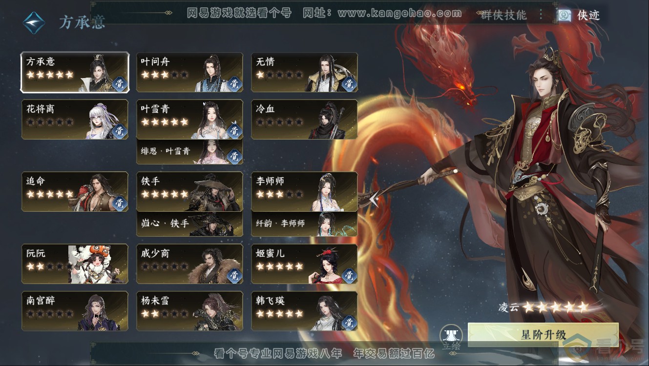 NSH312515逆水寒手游账号详情图35 NSH312515逆水寒手游账号详情图35