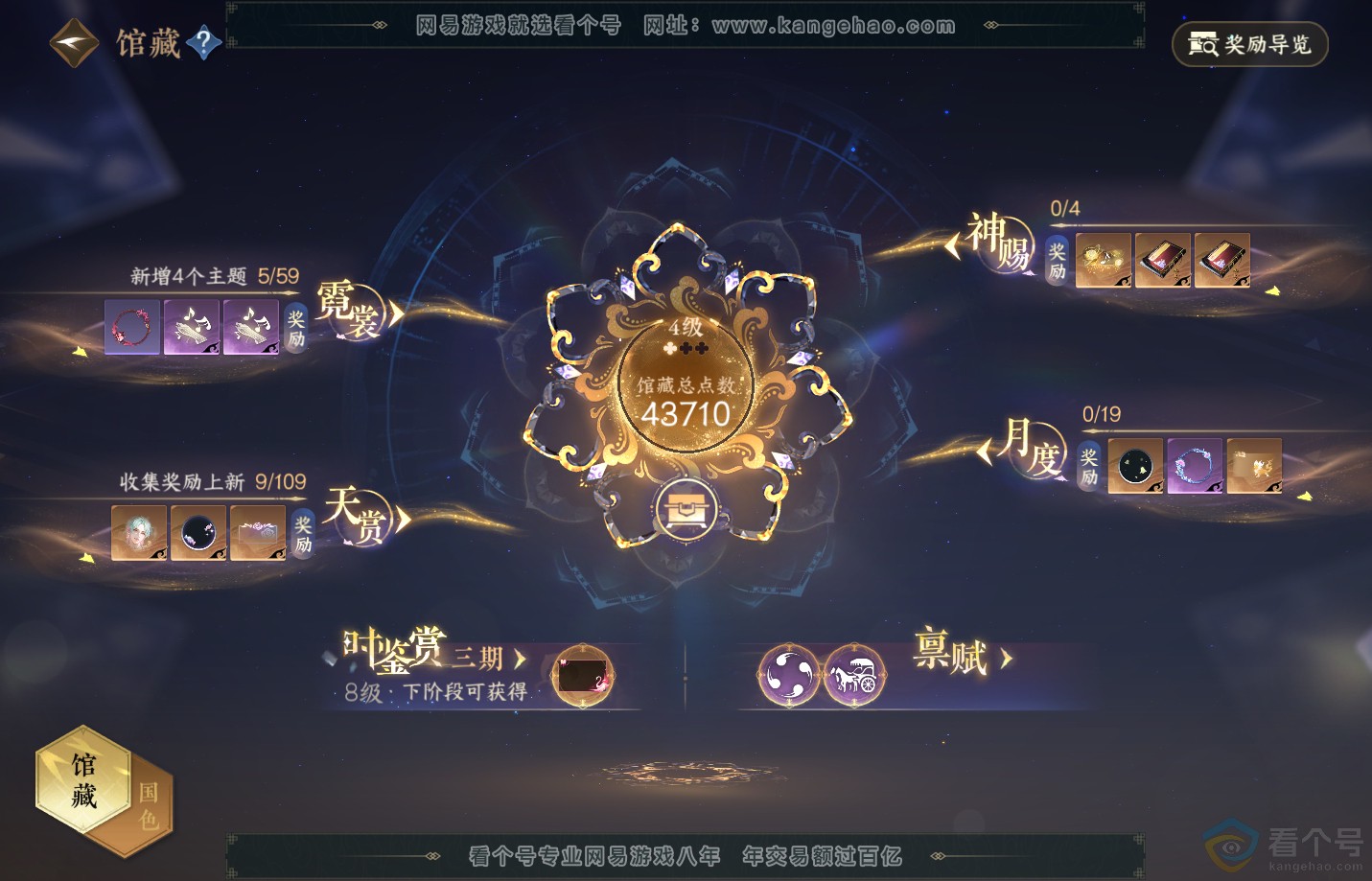 NSH312516逆水寒手游账号详情图16 NSH312516逆水寒手游账号详情图16