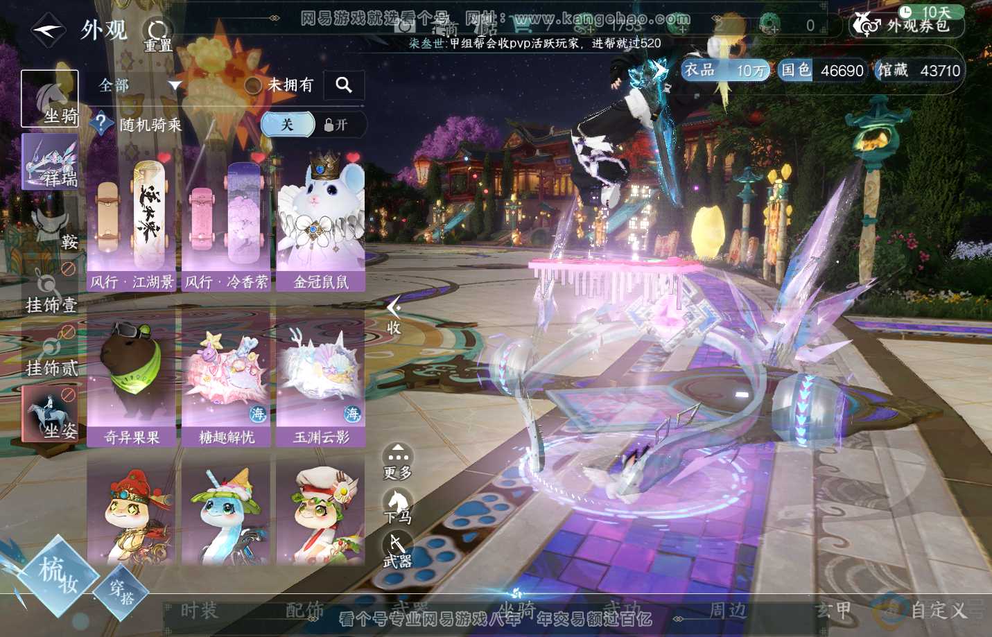 NSH312516逆水寒手游账号详情图12 NSH312516逆水寒手游账号详情图12