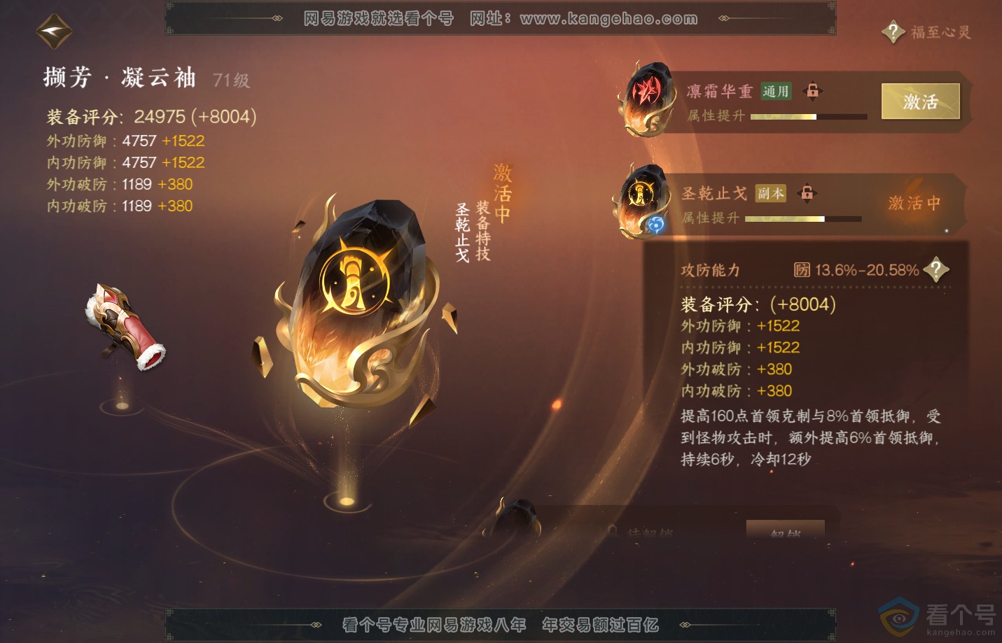 NSH312516逆水寒手游账号详情图31 NSH312516逆水寒手游账号详情图31