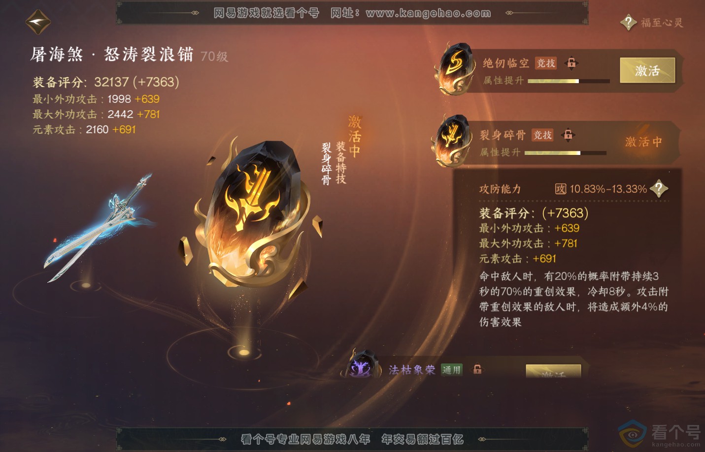 NSH312516逆水寒手游账号详情图30 NSH312516逆水寒手游账号详情图30