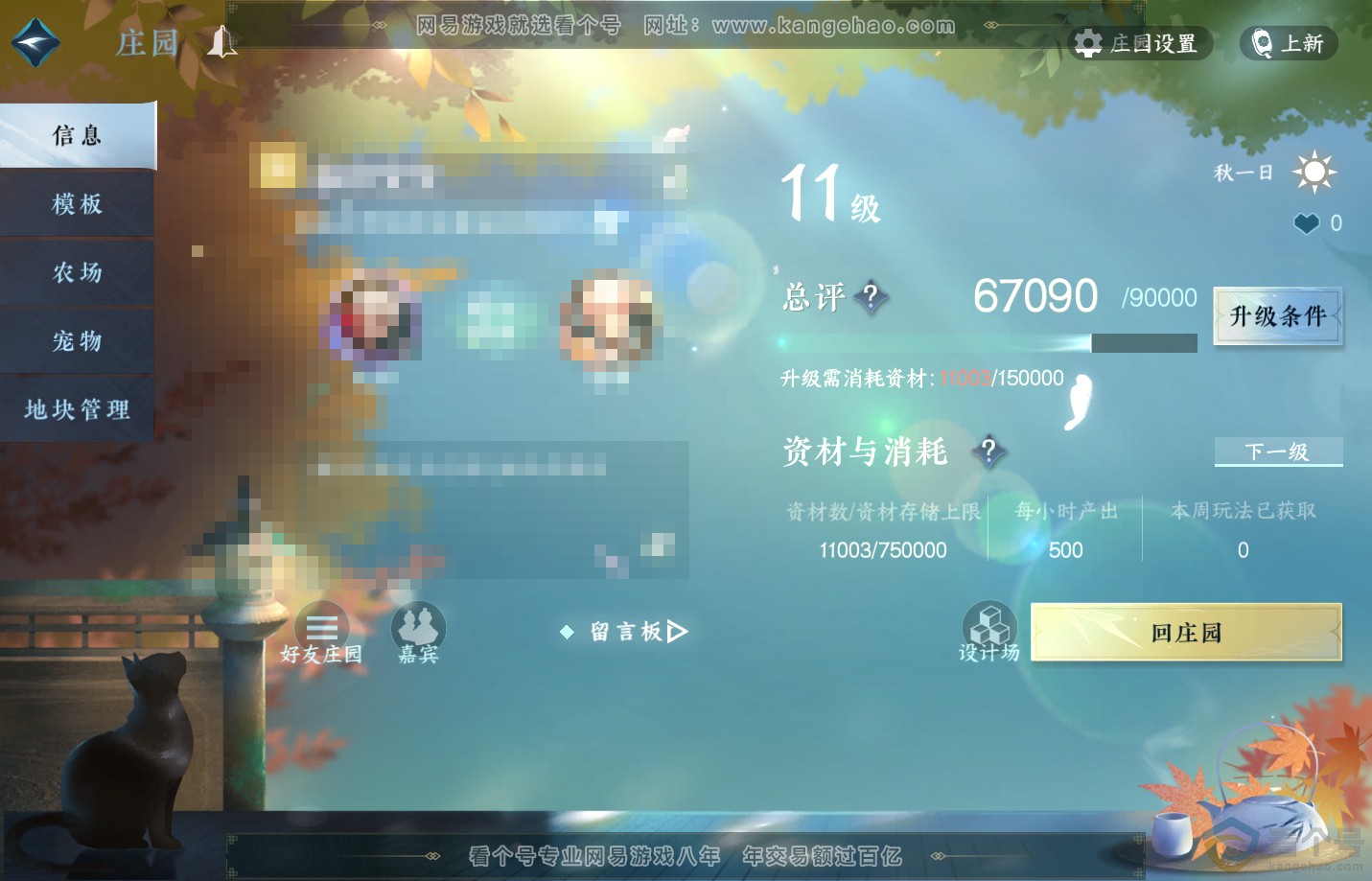 NSH312516逆水寒手游账号详情图38 NSH312516逆水寒手游账号详情图38