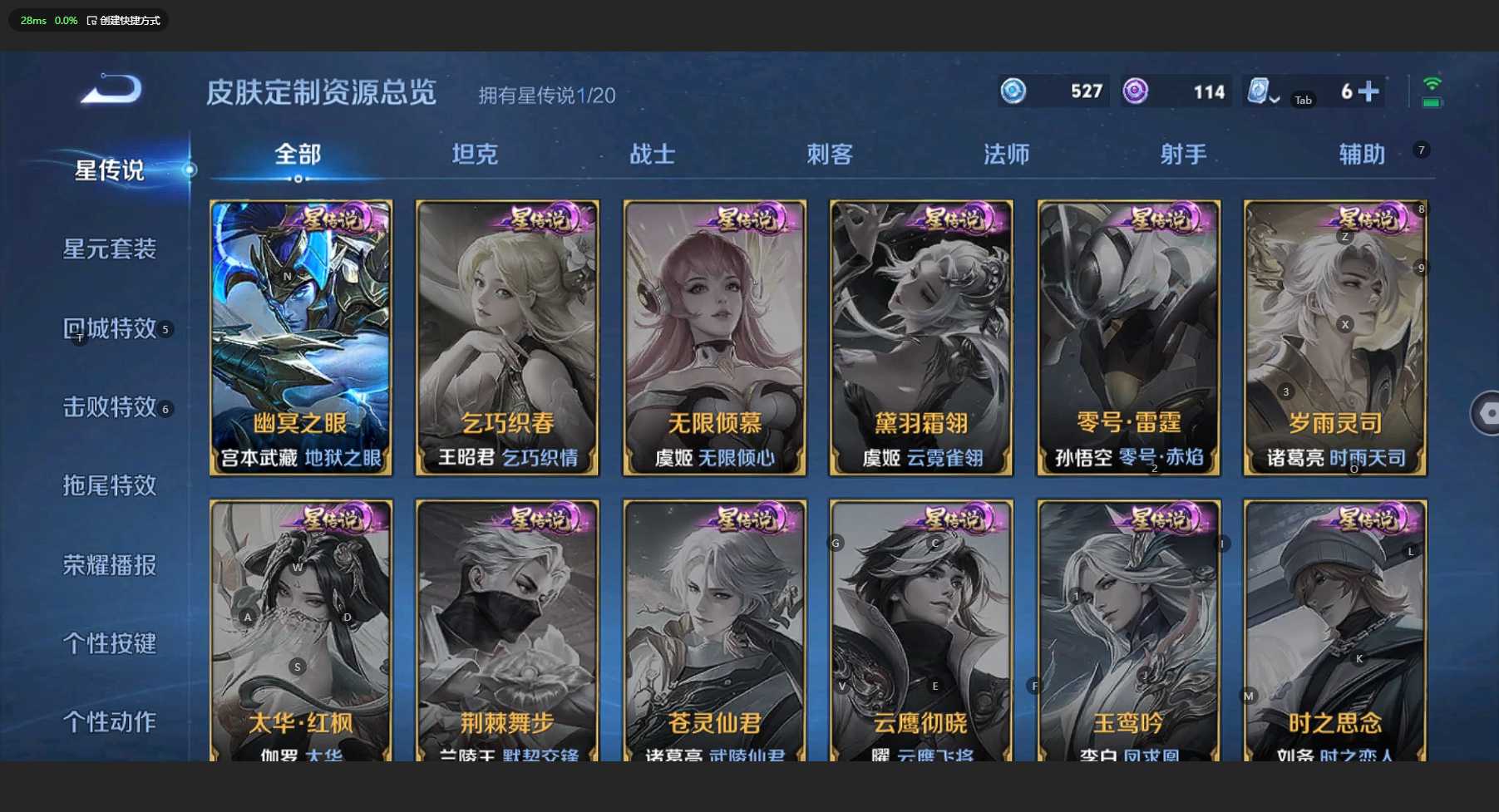 WZ3136484王者荣耀账号详情图12 WZ3136484王者荣耀账号详情图12