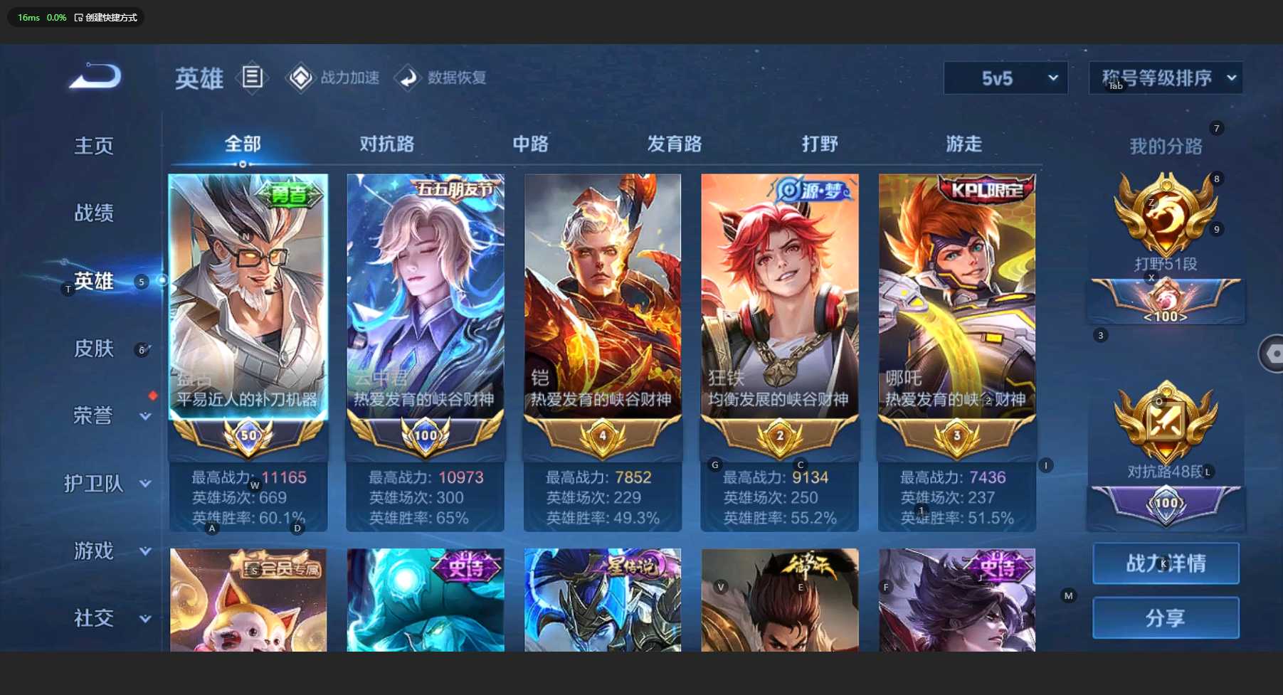 WZ3136484王者荣耀账号详情图9 WZ3136484王者荣耀账号详情图9
