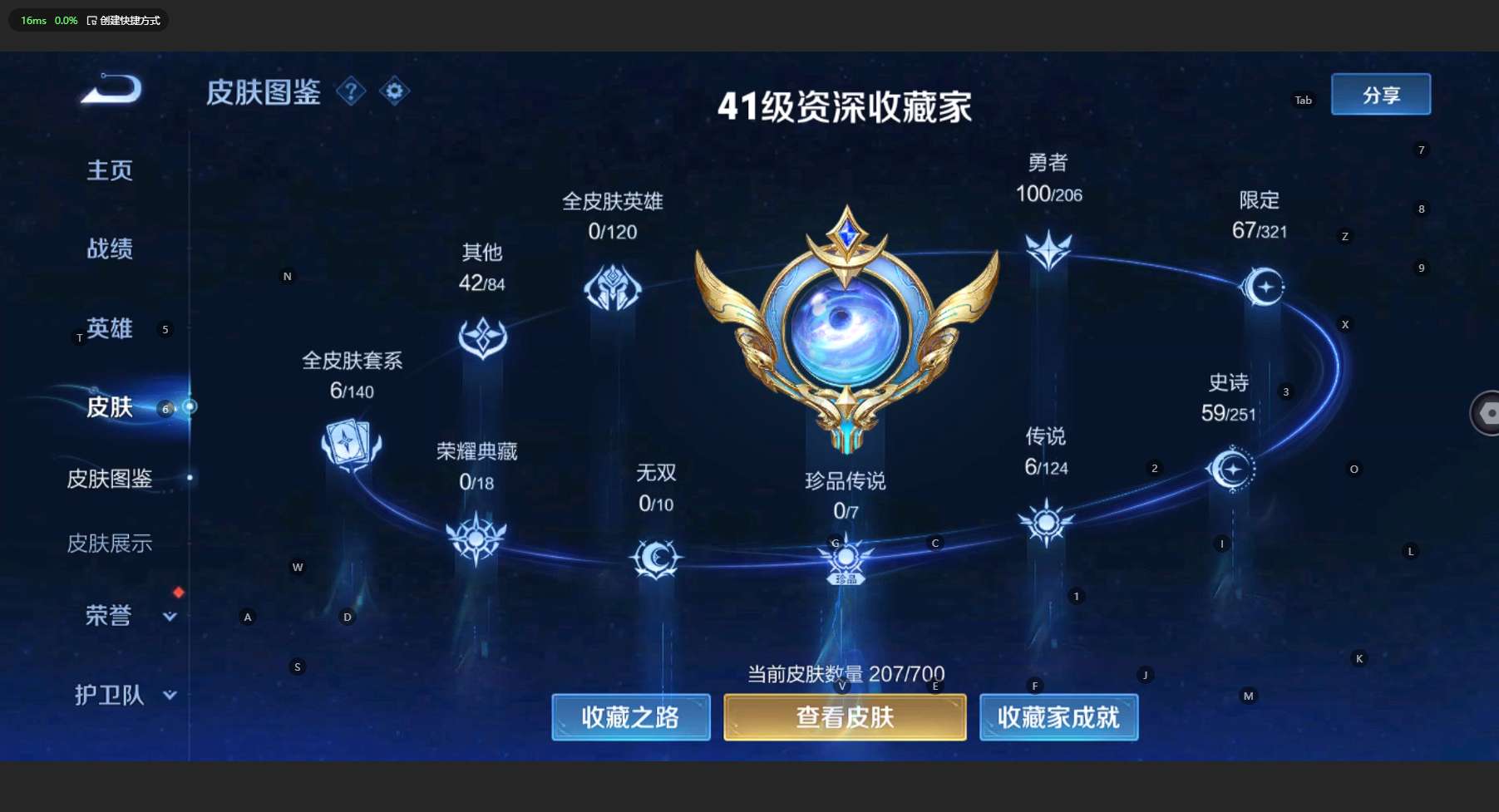 WZ3136484王者荣耀账号详情图10 WZ3136484王者荣耀账号详情图10