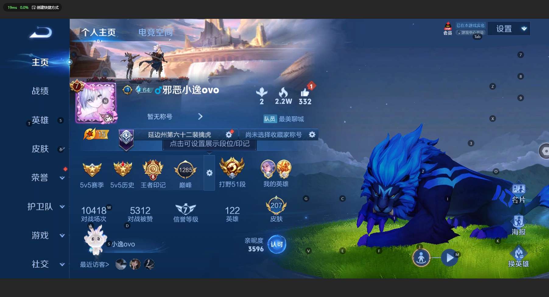 WZ3136484王者荣耀账号详情图8 WZ3136484王者荣耀账号详情图8