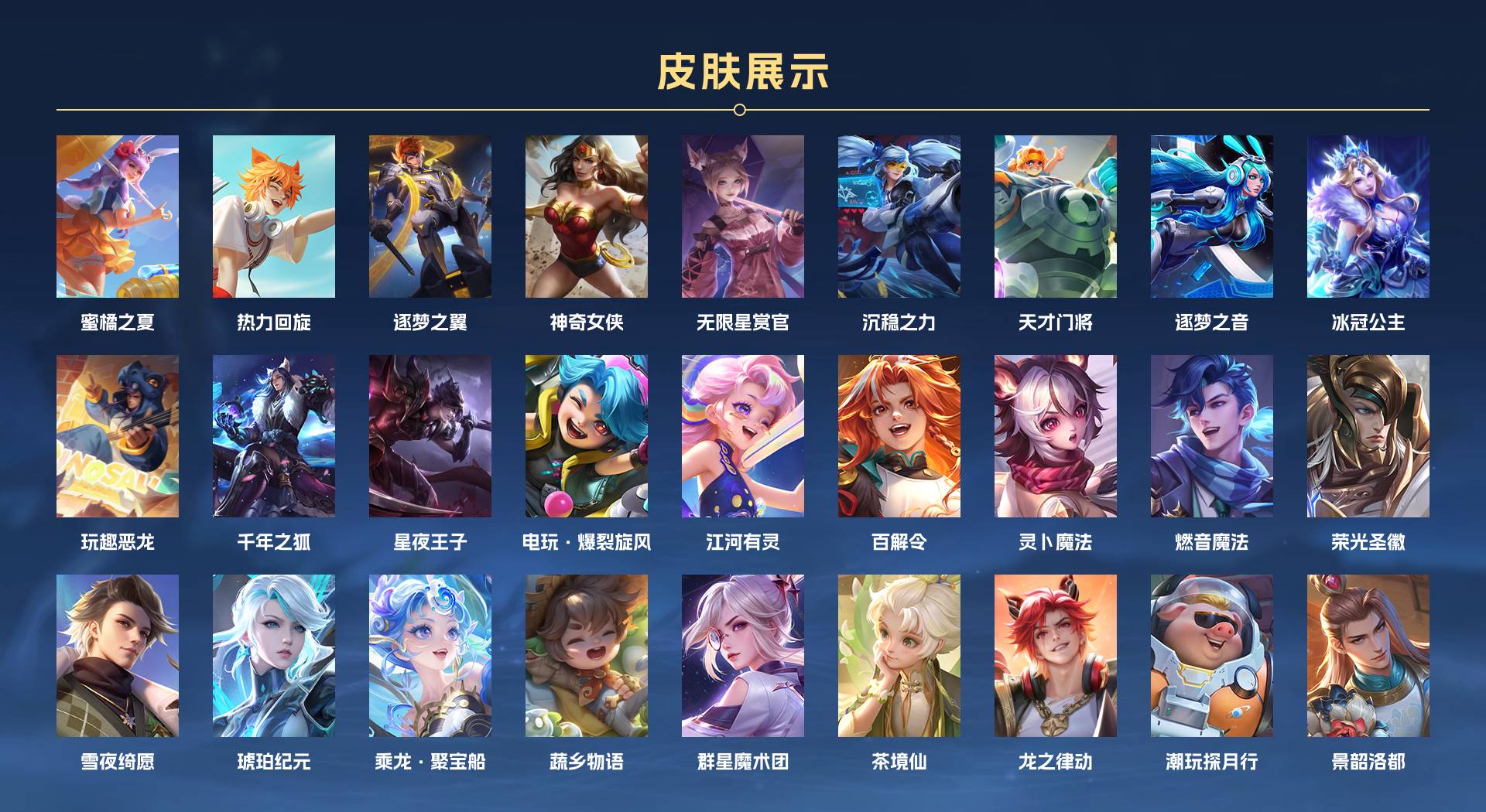 WZ3136484王者荣耀账号详情图3 WZ3136484王者荣耀账号详情图3