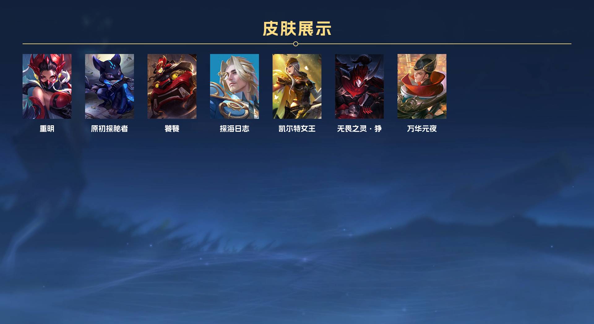 WZ3136484王者荣耀账号详情图7 WZ3136484王者荣耀账号详情图7