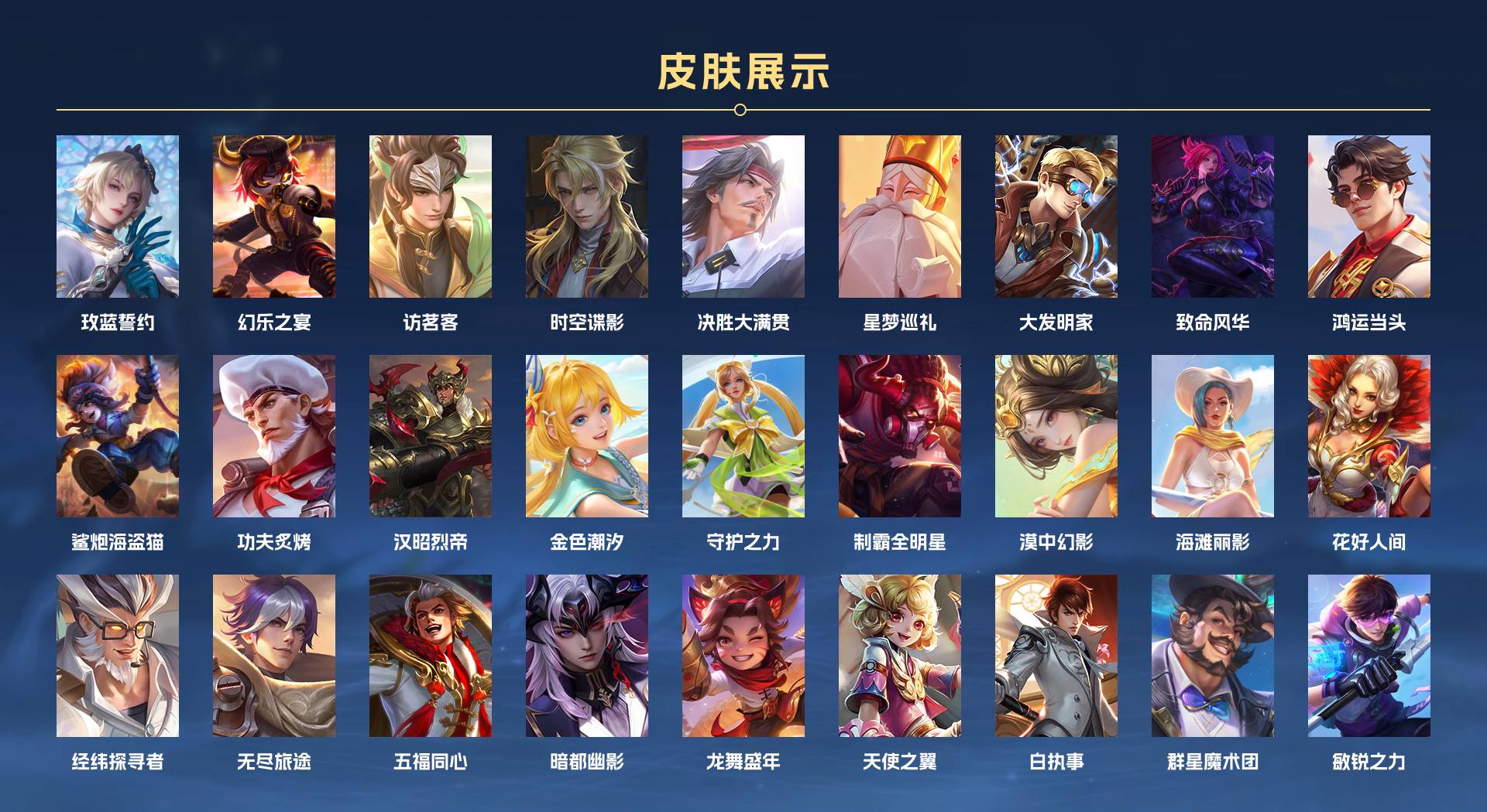 WZ3136484王者荣耀账号详情图5 WZ3136484王者荣耀账号详情图5