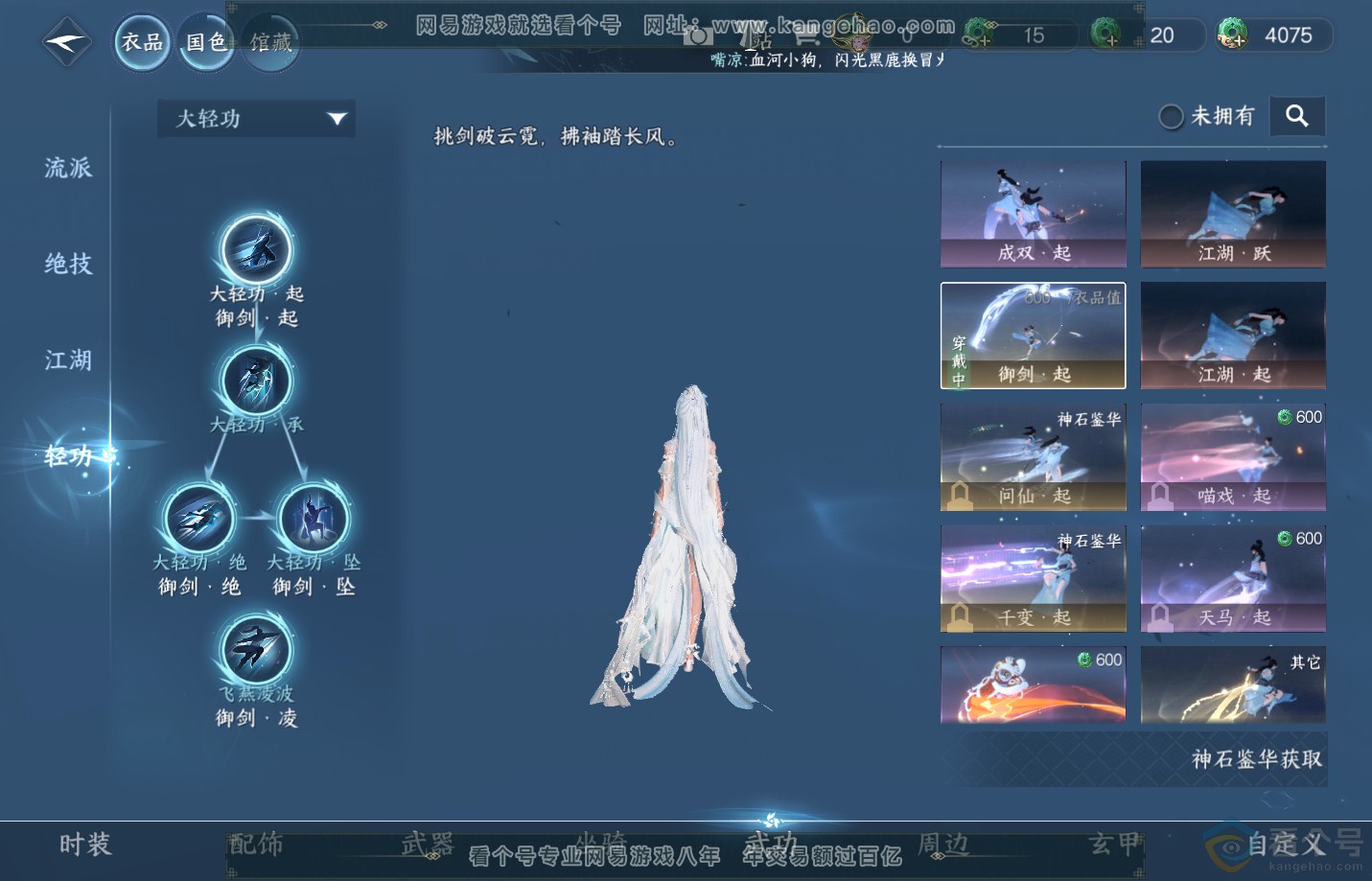 NSH312518逆水寒手游账号详情图11 NSH312518逆水寒手游账号详情图11