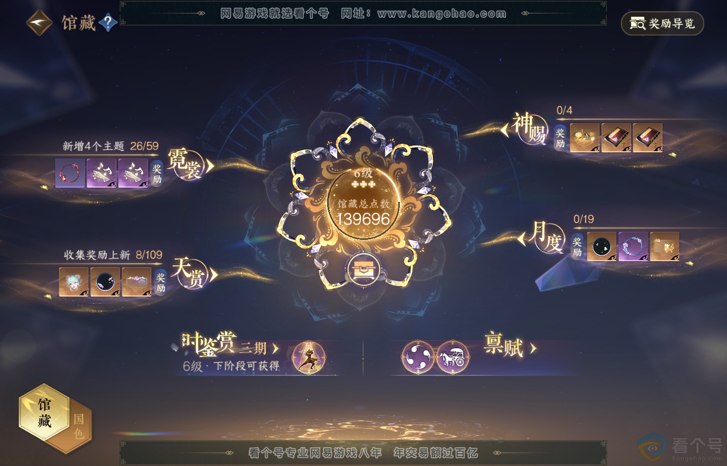 NSH312518逆水寒手游账号详情图13 NSH312518逆水寒手游账号详情图13