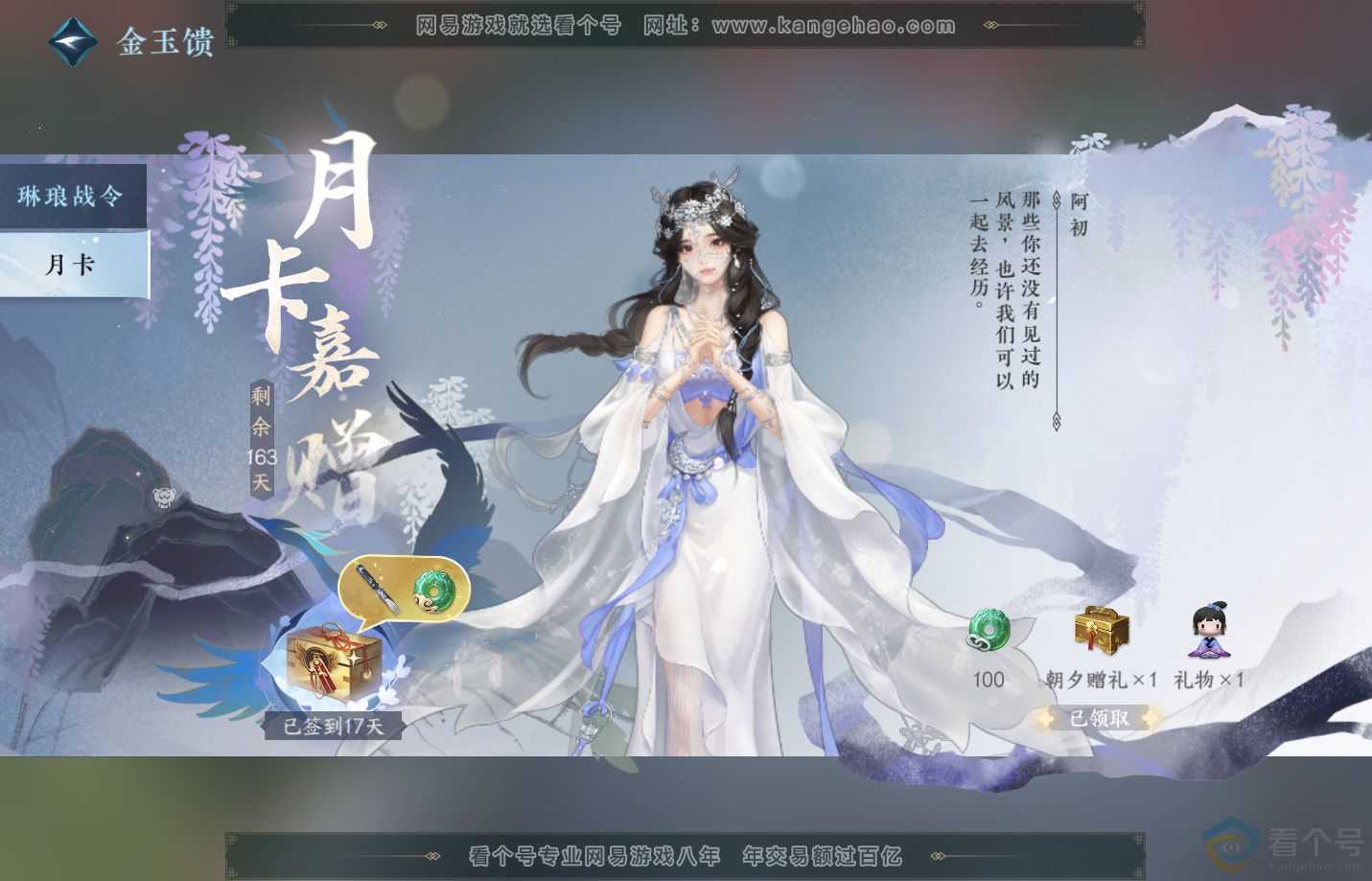 NSH312518逆水寒手游账号详情图45 NSH312518逆水寒手游账号详情图45