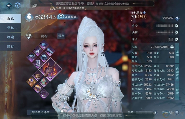 逆水寒手游账号踏北尘瑶光听雪官服瑶光听雪 女潮光 评分63.3W 把酒临风称号 共24天赏 已用20颗 4颗绑定天赏未用 28W衣品 8.5W国色【天霓染】倾心-古道西风【天赏发型】早樱-祈明-绛烟-浮云山【武器外观】火武...