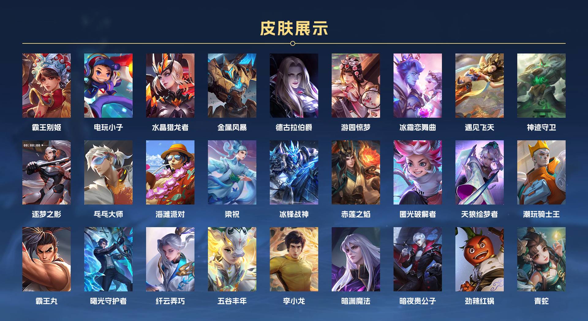 WZ3136549王者荣耀账号详情图3 WZ3136549王者荣耀账号详情图3