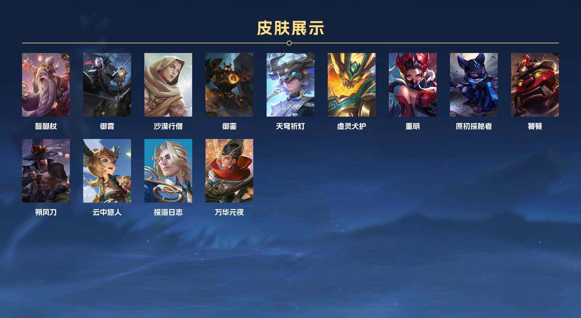 WZ3136549王者荣耀账号详情图8 WZ3136549王者荣耀账号详情图8