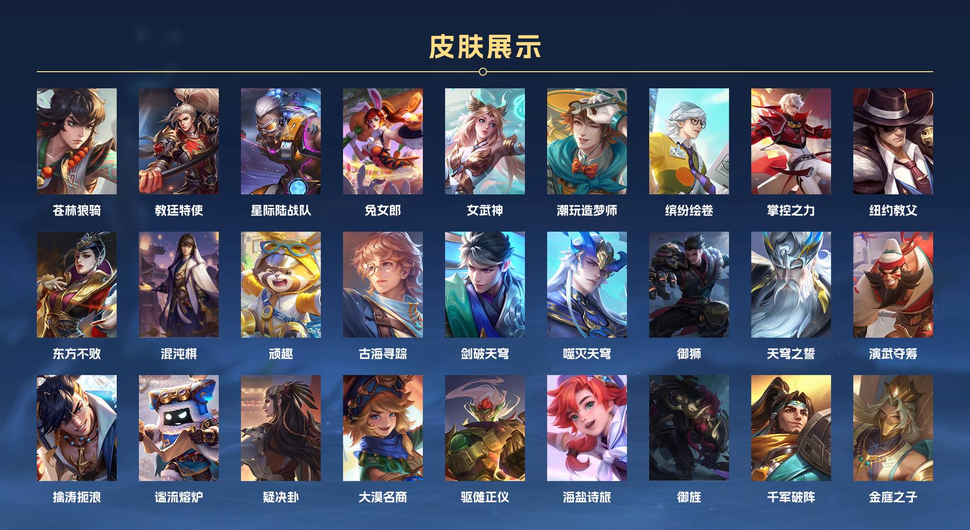 WZ3136549王者荣耀账号详情图7 WZ3136549王者荣耀账号详情图7