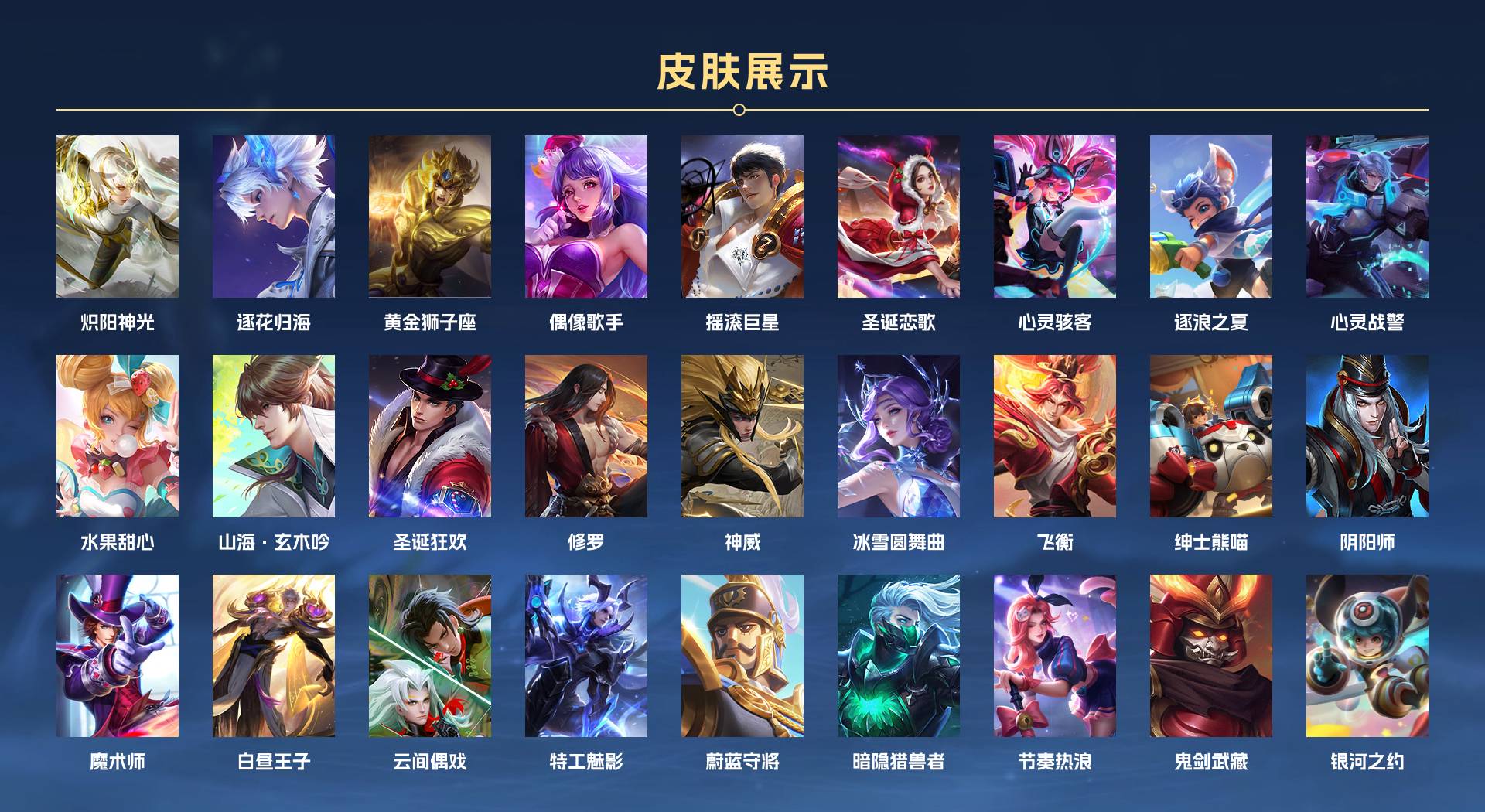 WZ3136549王者荣耀账号详情图2 WZ3136549王者荣耀账号详情图2