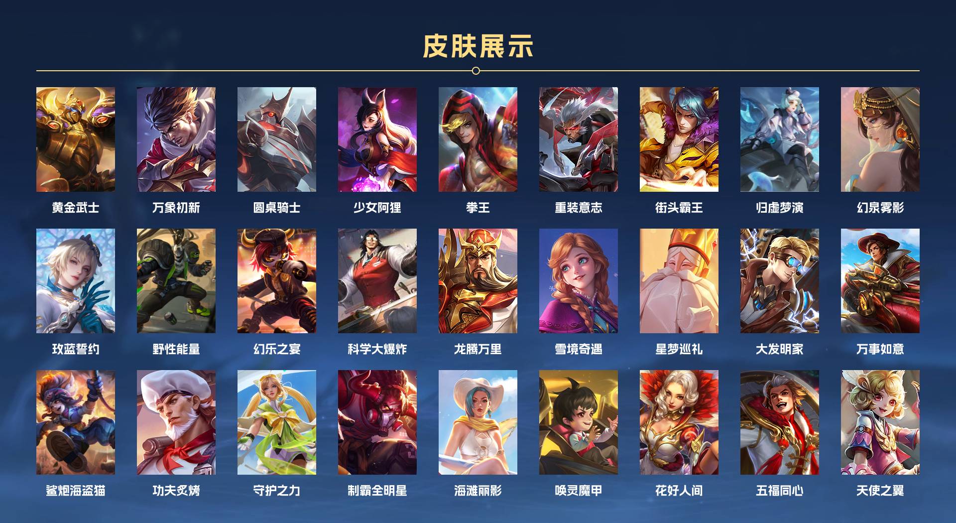 WZ3136549王者荣耀账号详情图6 WZ3136549王者荣耀账号详情图6