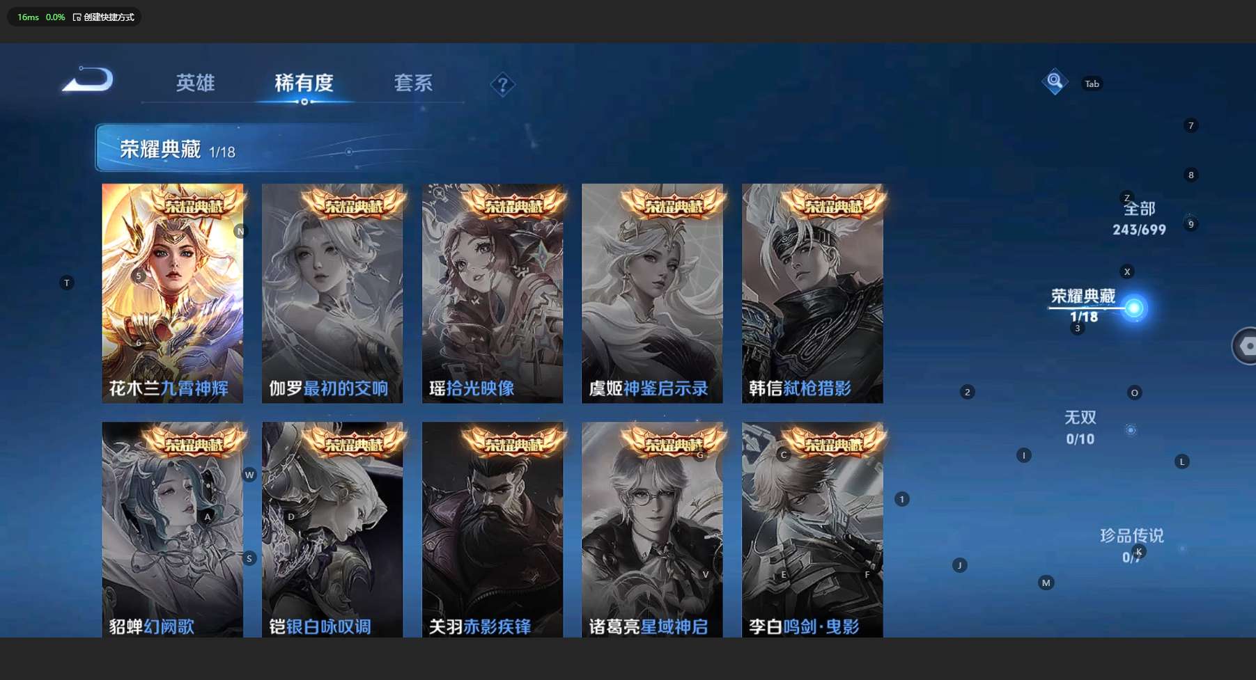 WZ3136549王者荣耀账号详情图11 WZ3136549王者荣耀账号详情图11