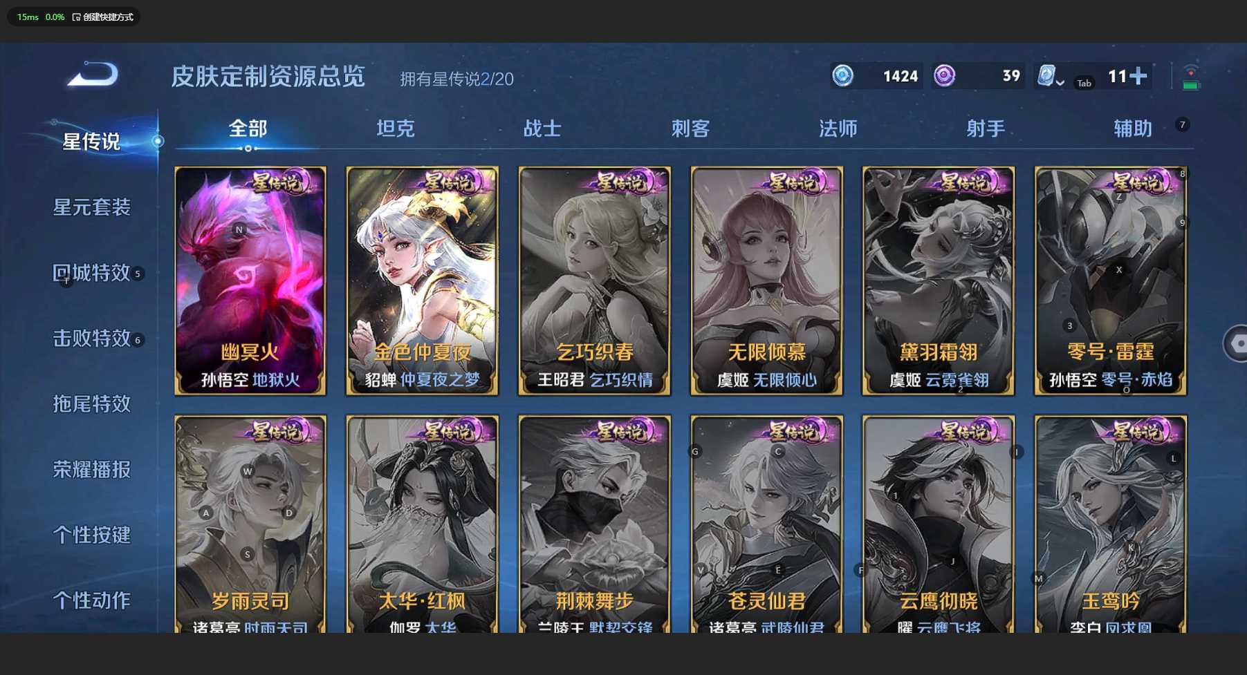 WZ3136549王者荣耀账号详情图14 WZ3136549王者荣耀账号详情图14