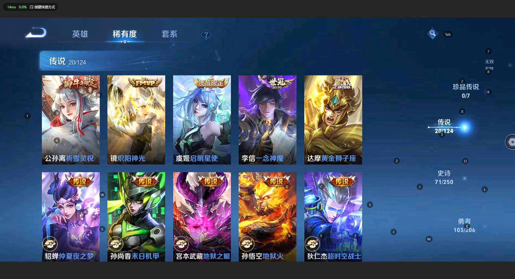 WZ3136549王者荣耀账号详情图13 WZ3136549王者荣耀账号详情图13