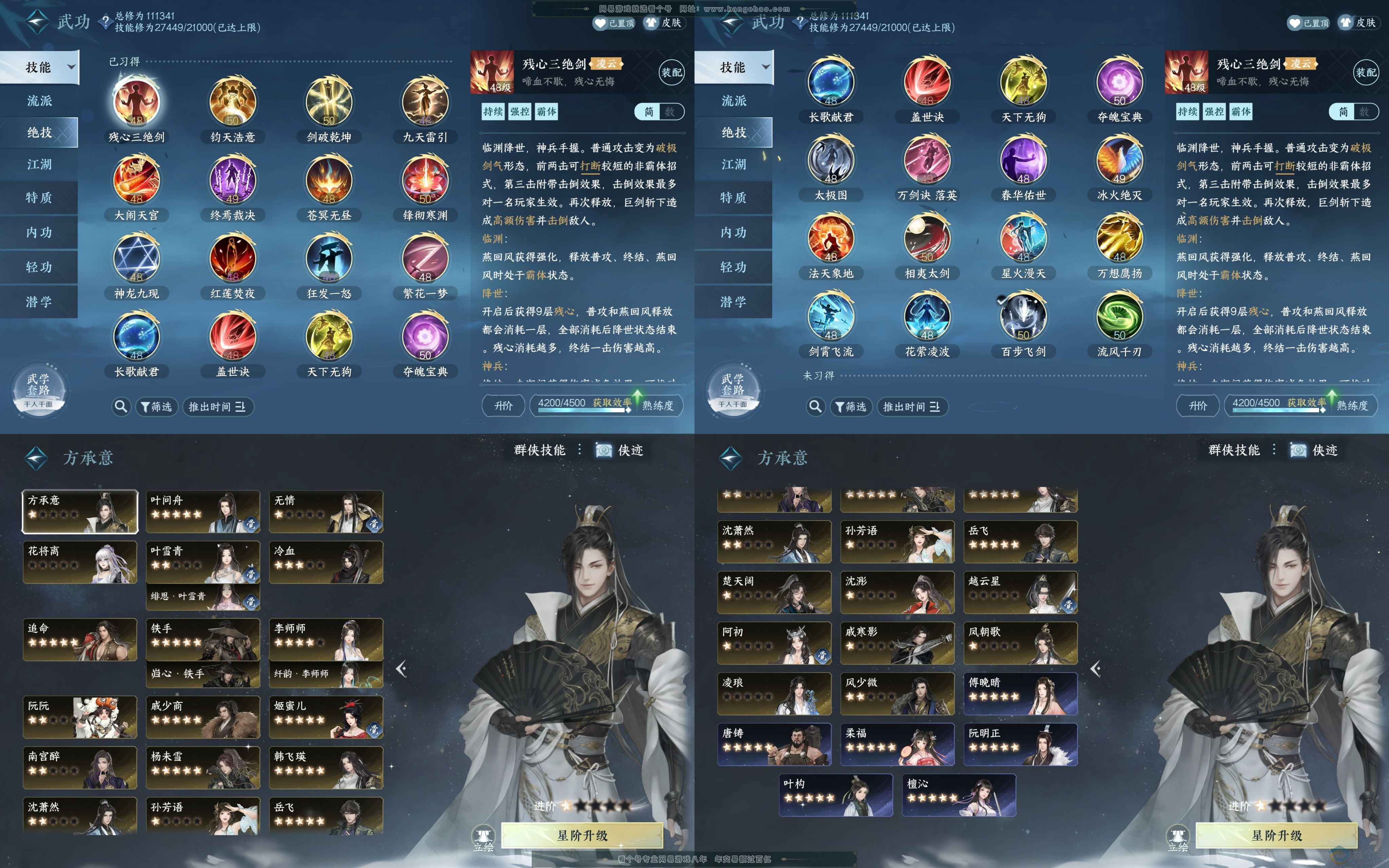 NSH312521逆水寒手游账号详情图8 NSH312521逆水寒手游账号详情图8