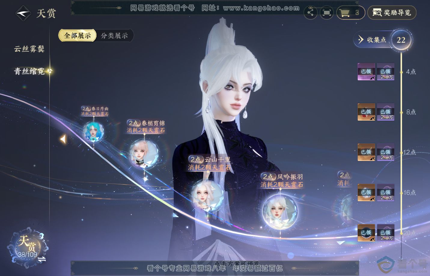 NSH312522逆水寒手游账号详情图13 NSH312522逆水寒手游账号详情图13