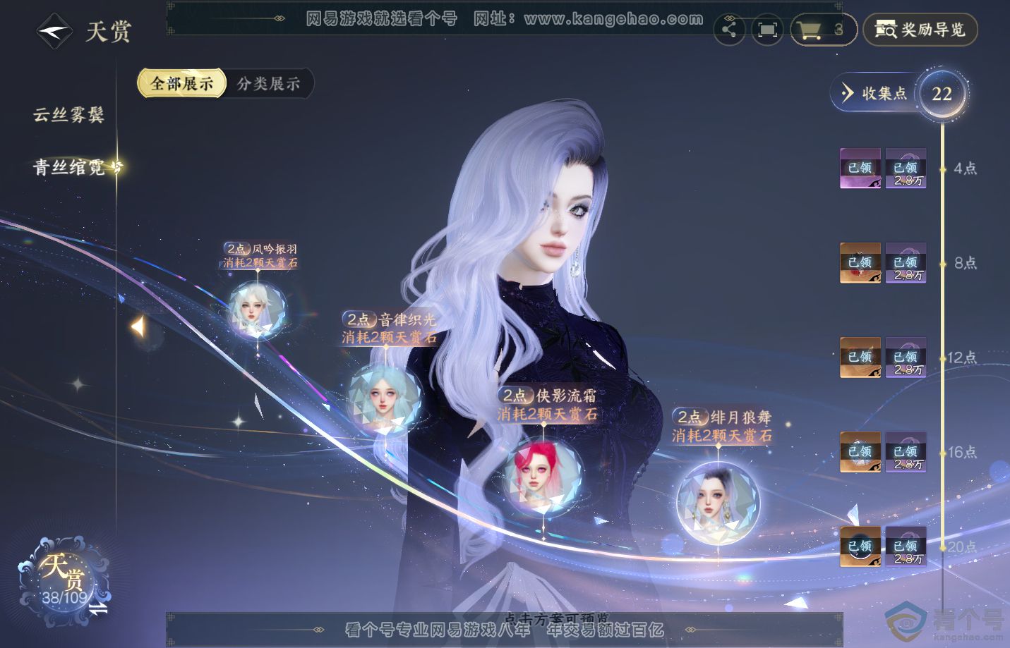 NSH312522逆水寒手游账号详情图16 NSH312522逆水寒手游账号详情图16