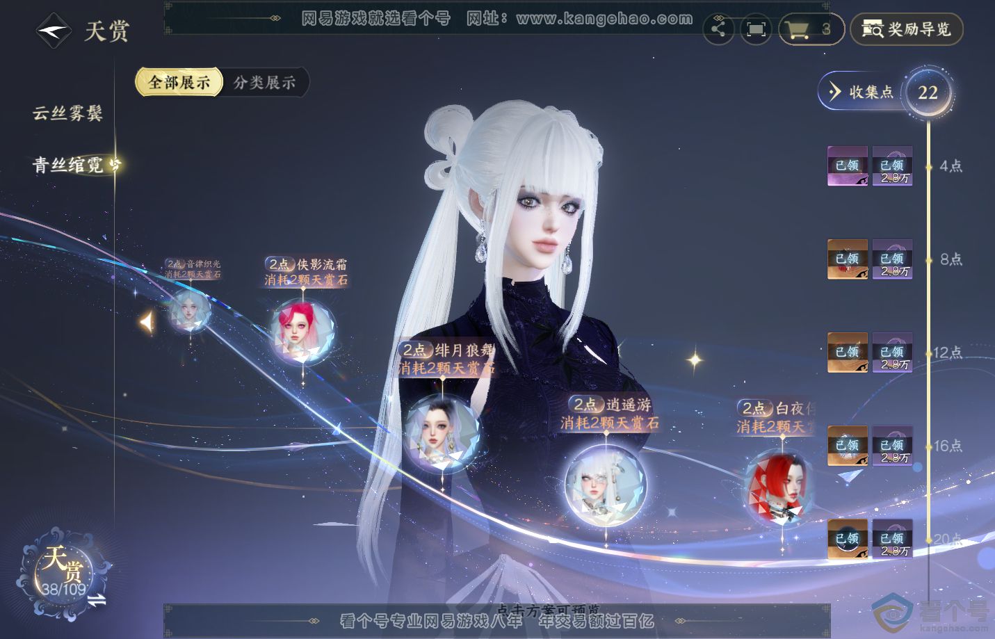 NSH312522逆水寒手游账号详情图17 NSH312522逆水寒手游账号详情图17