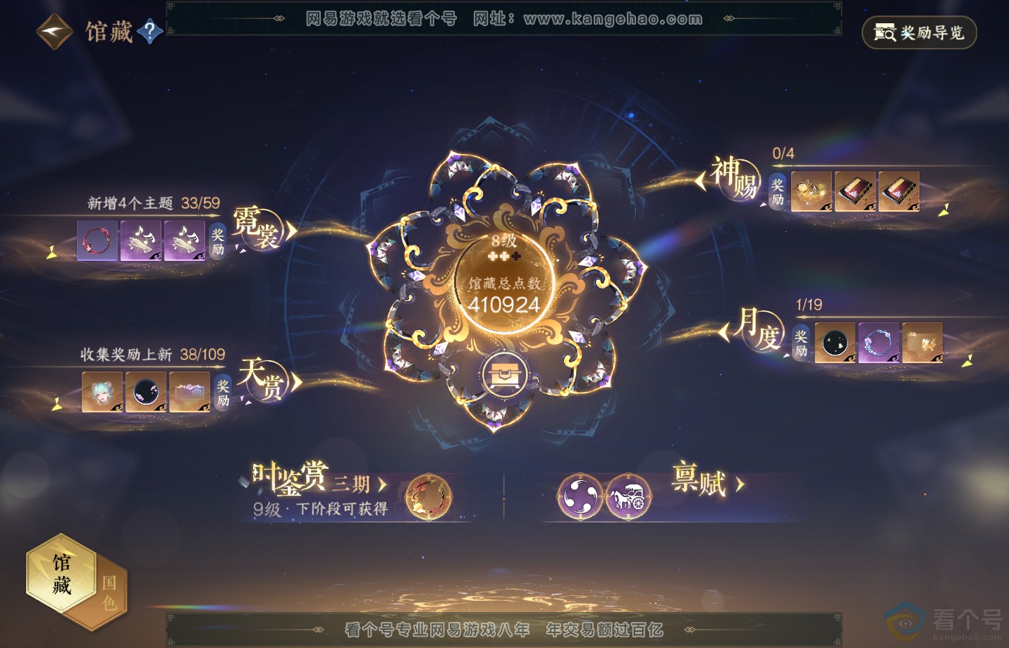NSH312522逆水寒手游账号详情图24 NSH312522逆水寒手游账号详情图24