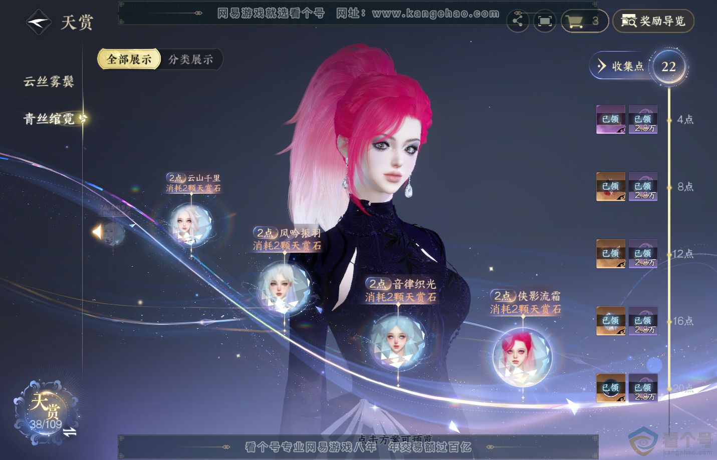 NSH312522逆水寒手游账号详情图15 NSH312522逆水寒手游账号详情图15