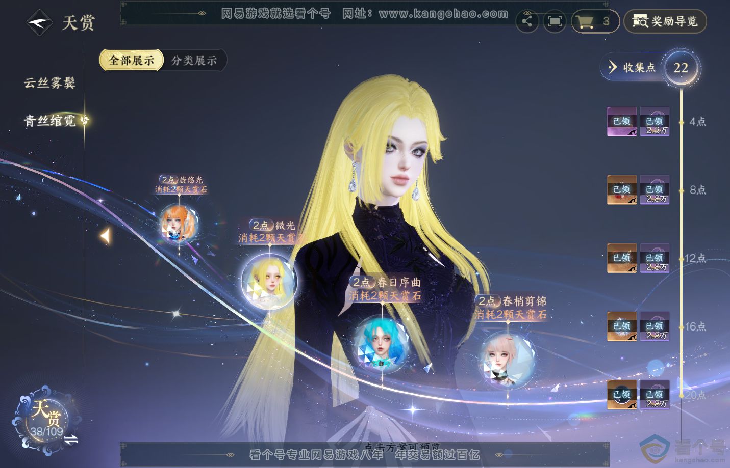 NSH312522逆水寒手游账号详情图10 NSH312522逆水寒手游账号详情图10