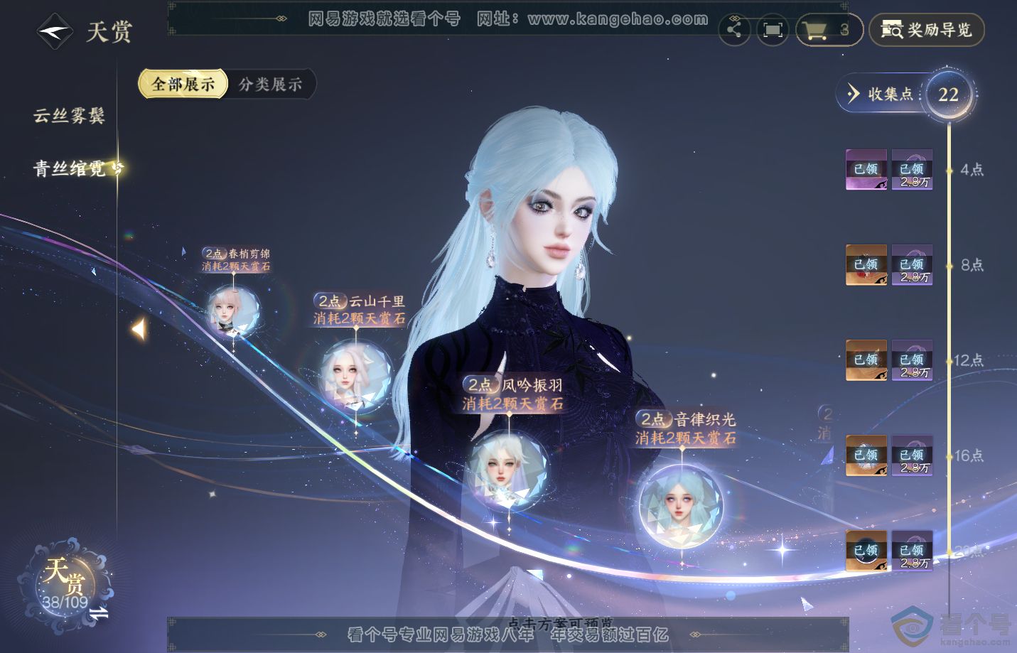 NSH312522逆水寒手游账号详情图14 NSH312522逆水寒手游账号详情图14
