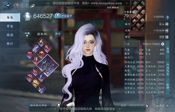 逆水寒手游账号踏北尘瑶光听雪官服瑶光听雪 女素问 评分64.6W 卧看千山称号 共49天赏+2转盘外观 33W衣品 16W国色 11个天霓染发详细请看图【活动外观】微光-旋悠光【天赏发型】惊焰-觅光-星雾-炎冥赫赫-不夜-...
