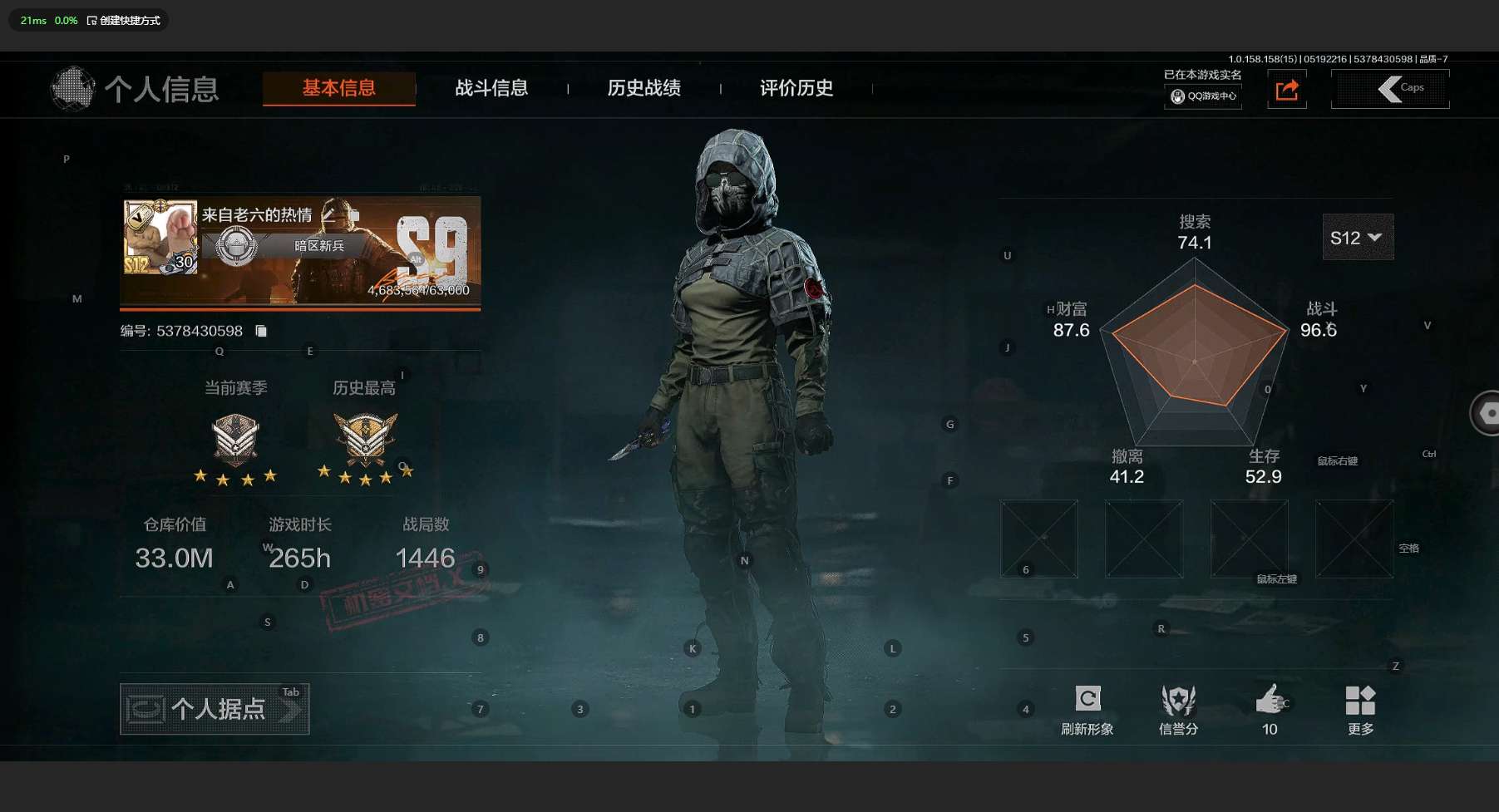 AQ31647暗区突围账号详情图2