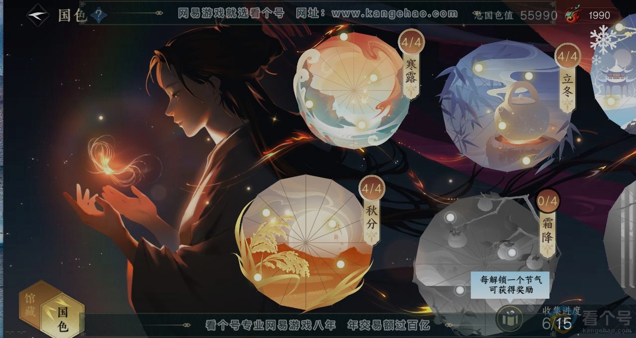 NSH312523逆水寒手游账号详情图7 NSH312523逆水寒手游账号详情图7