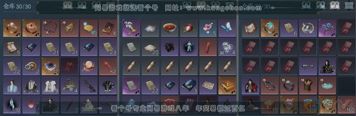NSH312523逆水寒手游账号详情图2 NSH312523逆水寒手游账号详情图2