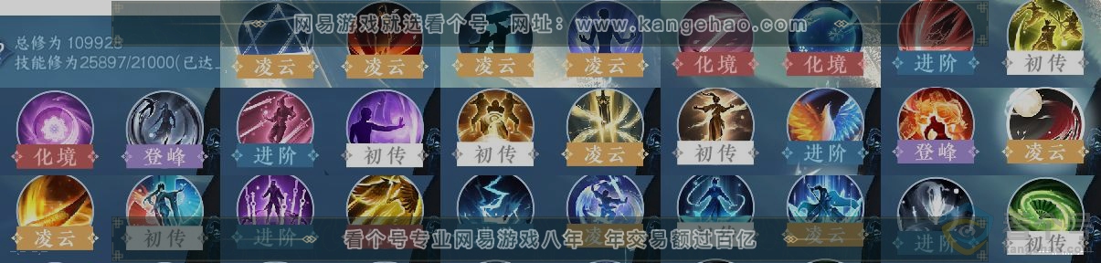 NSH312523逆水寒手游账号详情图12 NSH312523逆水寒手游账号详情图12