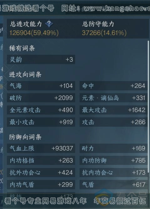 NSH312523逆水寒手游账号详情图16 NSH312523逆水寒手游账号详情图16