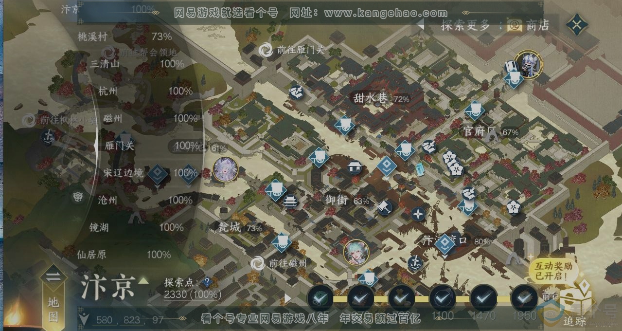 NSH312523逆水寒手游账号详情图13 NSH312523逆水寒手游账号详情图13