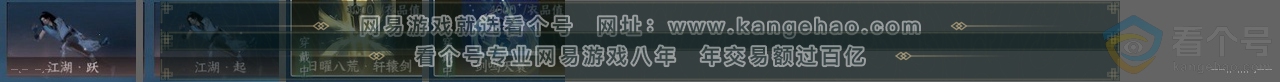 NSH312523逆水寒手游账号详情图25 NSH312523逆水寒手游账号详情图25