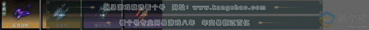 NSH312523逆水寒手游账号详情图26 NSH312523逆水寒手游账号详情图26