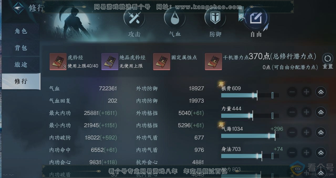 NSH312523逆水寒手游账号详情图27 NSH312523逆水寒手游账号详情图27