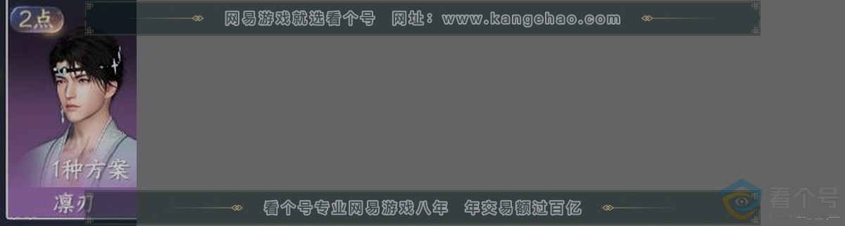 NSH312523逆水寒手游账号详情图33 NSH312523逆水寒手游账号详情图33