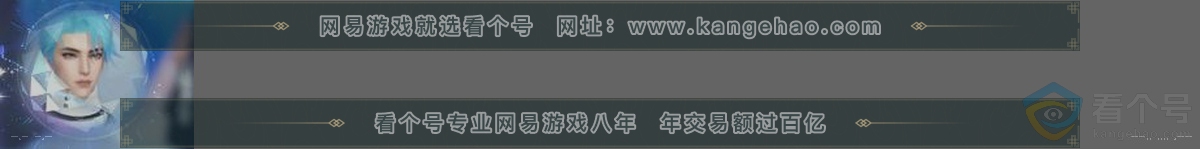 NSH312523逆水寒手游账号详情图32 NSH312523逆水寒手游账号详情图32