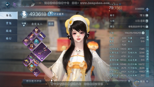 逆水寒手游账号渠道服折梅煮酒渠道服折梅煮酒 职业女九灵 称号闲云自在 评分49W 衣品66825 国色15260 馆藏8080  付费时装多多  1个满阶绝技  内功打造详细请看图